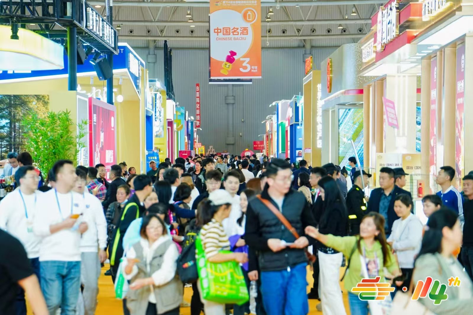 第114届全国糖酒会收官，41万专业观众逛展